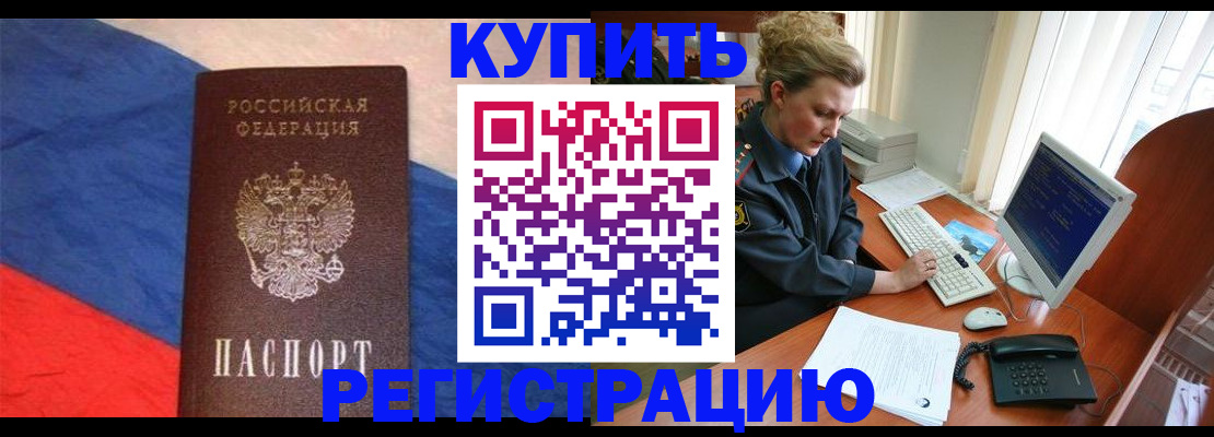 временная регистрация собственник в Лодейном Поле