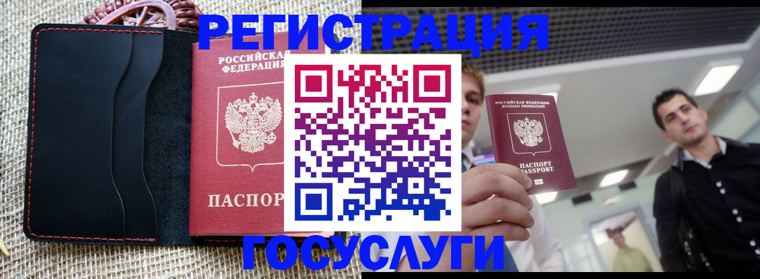 временная регистрация гарантия в Лодейном Поле