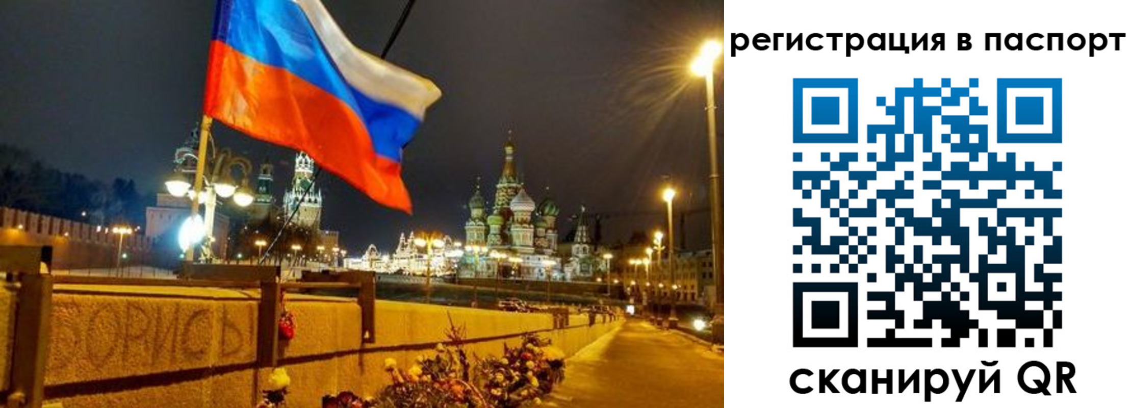 временная регистрация 2025 в Лодейном Поле