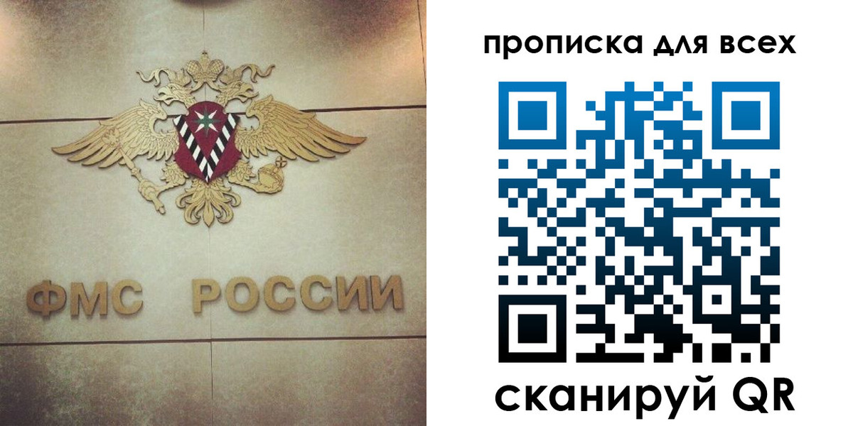 миграционный учет в Лодейном Поле