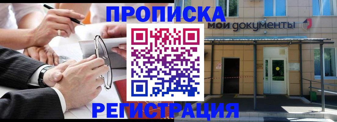 миграционный учет в Лодейном Поле