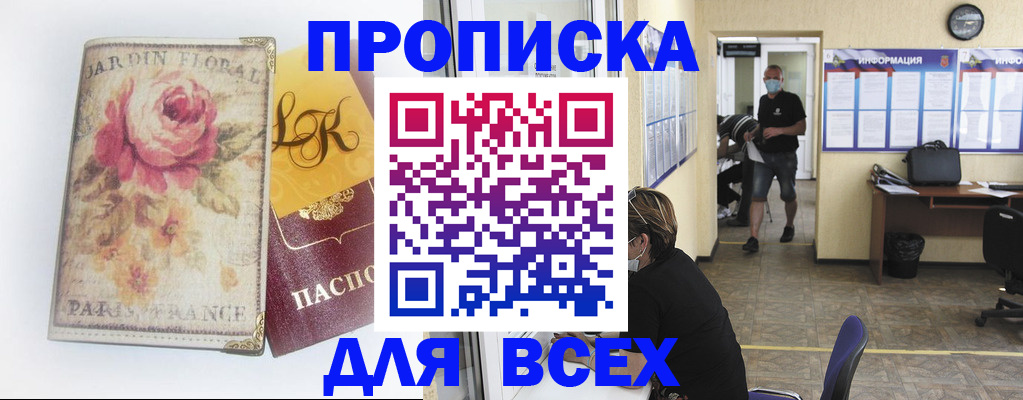 прописка для школы в Лодейном Поле