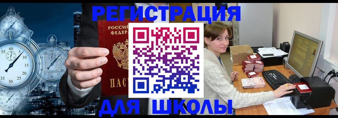 временная регистрация в Лодейном Поле