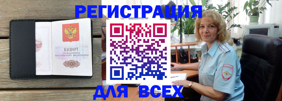 временная регистрация в Лодейном Поле
