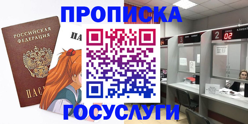 временная прописка в Лодейном Поле