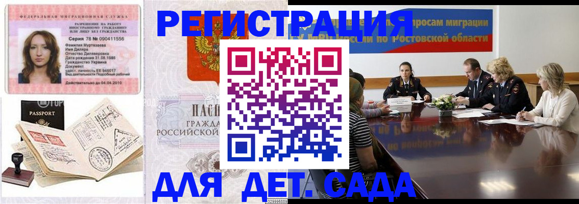 прописка для школы в Лодейном Поле