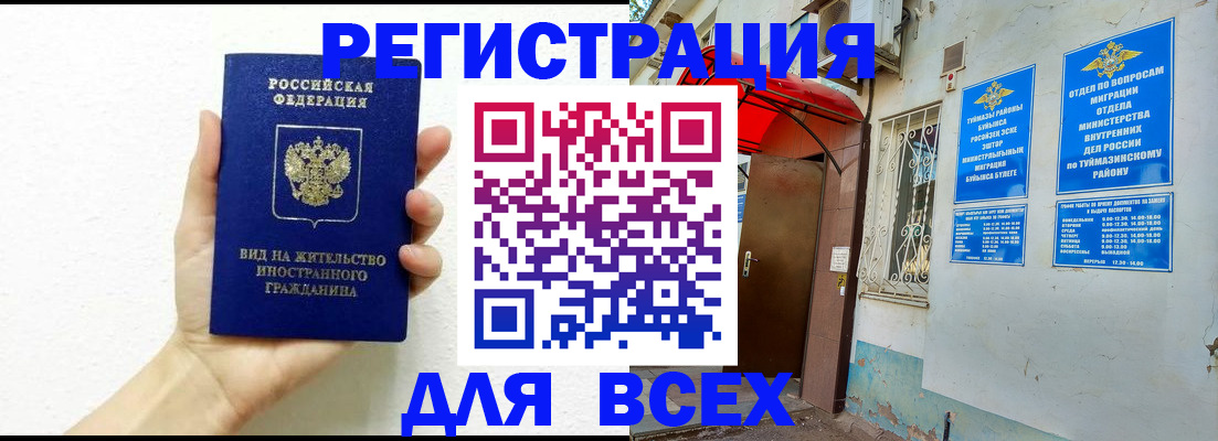 прописка законно в Лодейном Поле