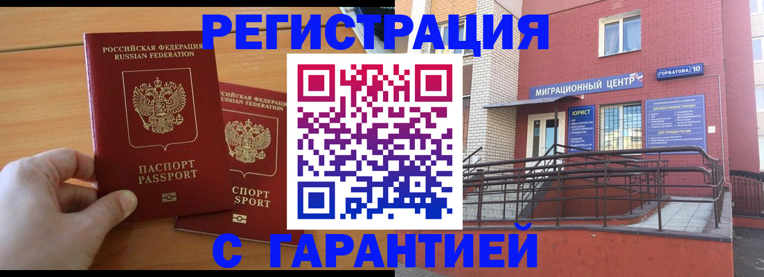 прописка поиск в Лодейном Поле