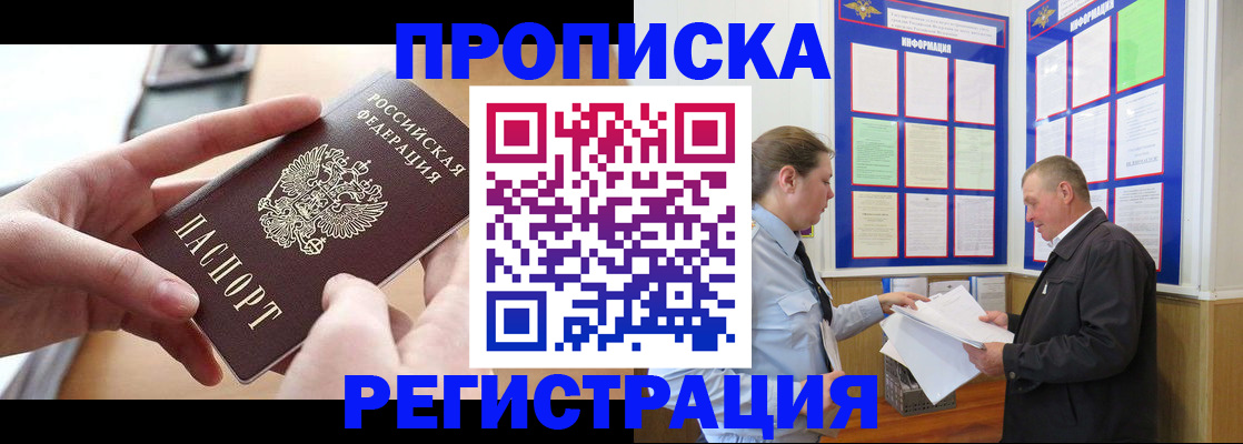 временная регистрация для всех в Лодейном Поле